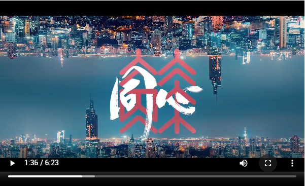 同心