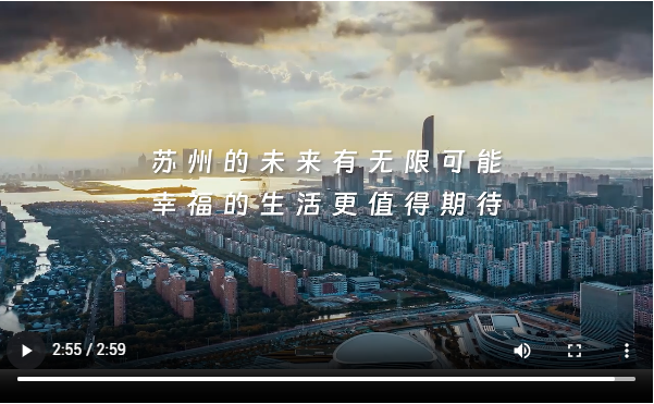 AI苏州之问